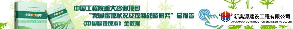 防腐保温,桥梁防腐,线塔防腐,铁塔防腐,高空防腐,钢结构防腐,钢结构防火,管道防腐,管道保温,储罐防腐,储罐清洗,3pe防腐钢管,防腐公司