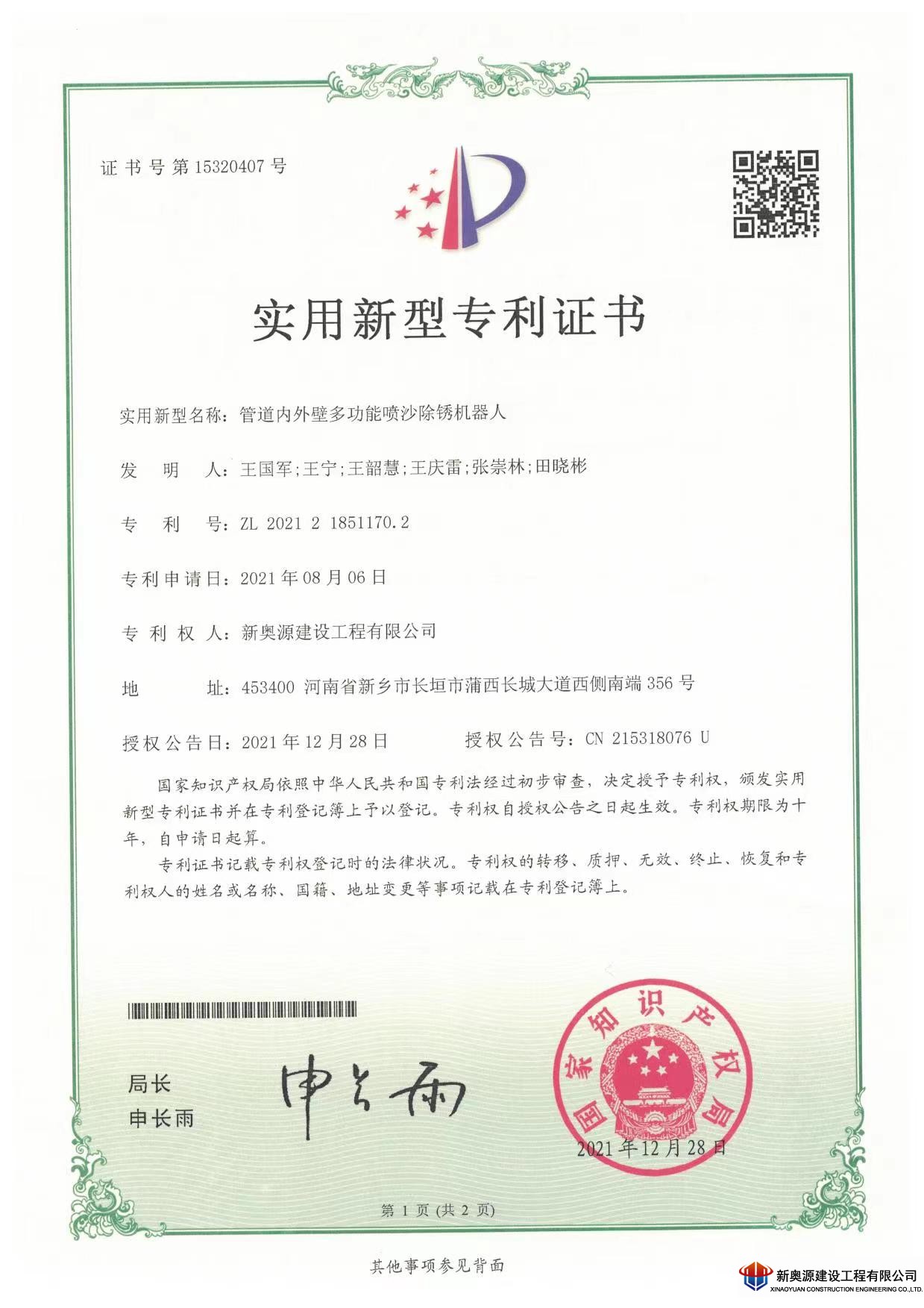 防腐保温,桥梁防腐,线塔防腐,铁塔防腐,高空防腐,钢结构防腐,钢结构防火,管道防腐,管道保温,储罐防腐,储罐清洗,3pe防腐钢管,防腐公司