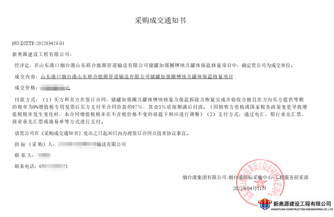 防腐保温,桥梁防腐,线塔防腐,铁塔防腐,高空防腐,钢结构防腐,钢结构防火,管道防腐,管道保温,储罐防腐,储罐清洗,3pe防腐钢管,防腐公司