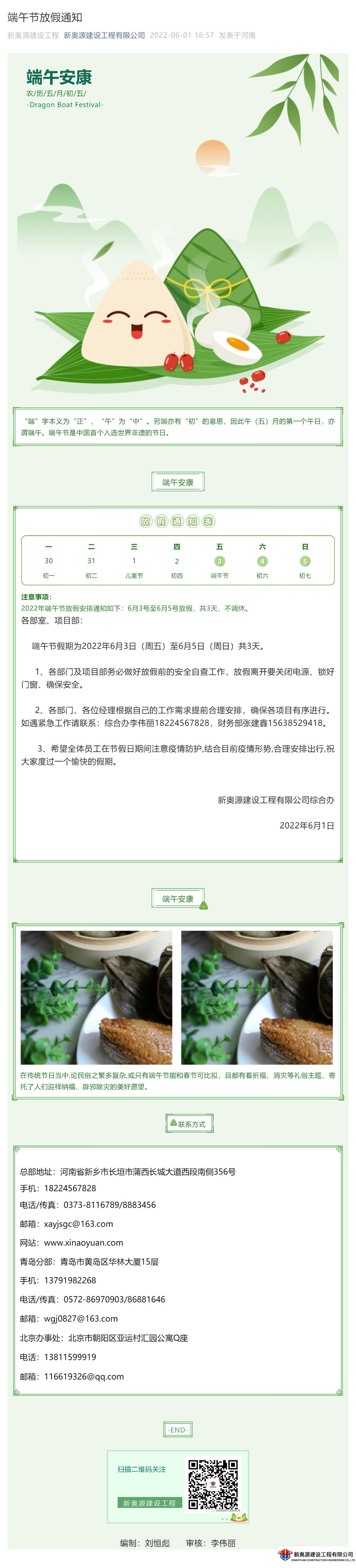 防腐保温,桥梁防腐,线塔防腐,铁塔防腐,高空防腐,钢结构防腐,钢结构防火,管道防腐,管道保温,储罐防腐,储罐清洗,3pe防腐钢管,防腐公司