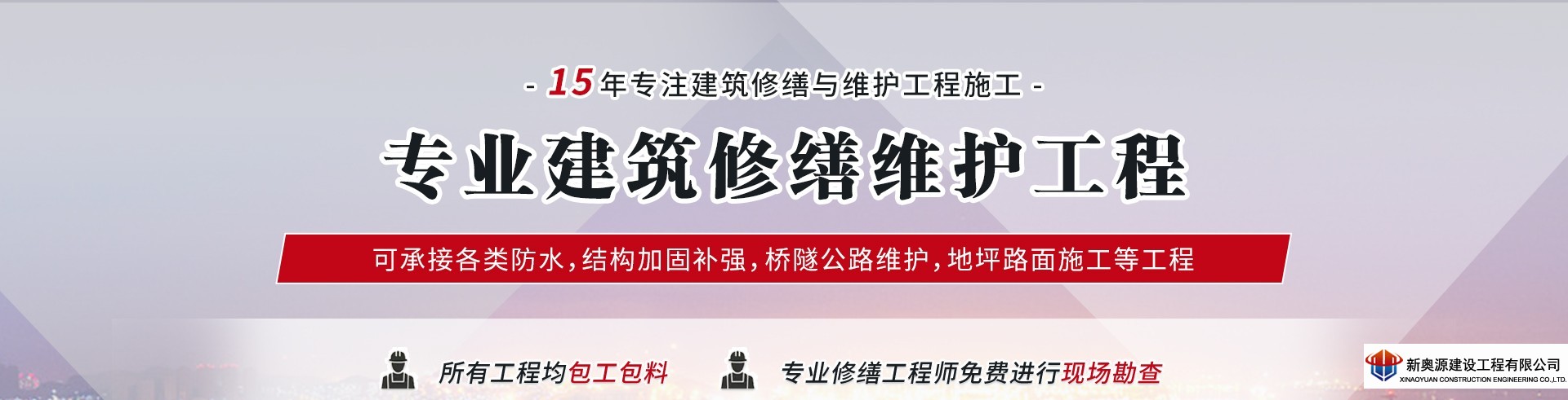 防腐保温,桥梁防腐,线塔防腐,铁塔防腐,高空防腐,钢结构防腐,钢结构防火,管道防腐,管道保温,储罐防腐,储罐清洗,3pe防腐钢管,防腐公司