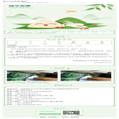 2022年端午节放假通知